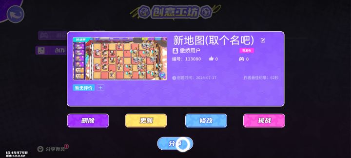 我上传了一张很有趣的地图,大家一起来玩吧截图