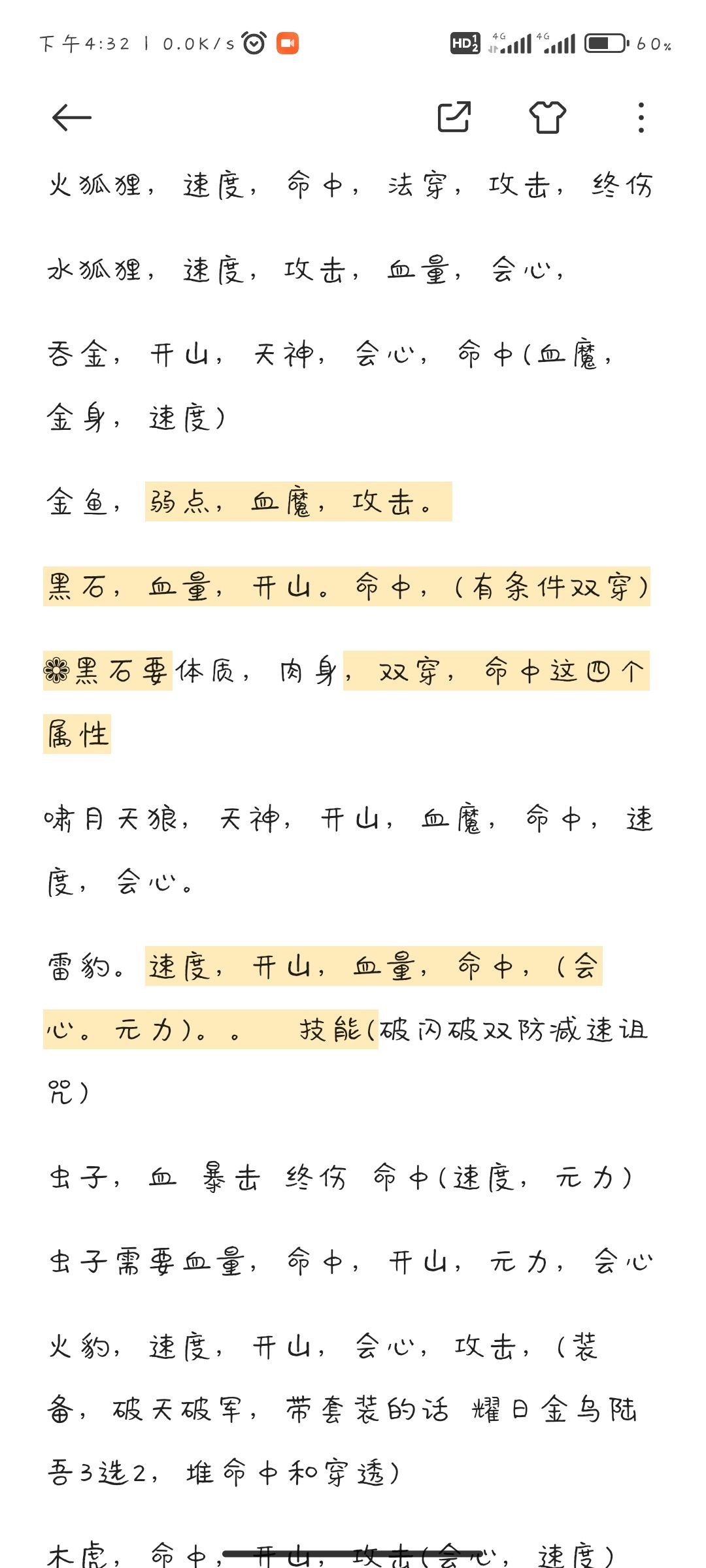 这是小号给大号刷金币的攻略截图
