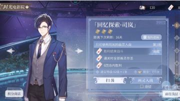 电影院1-40层具体层数通关攻略汇总