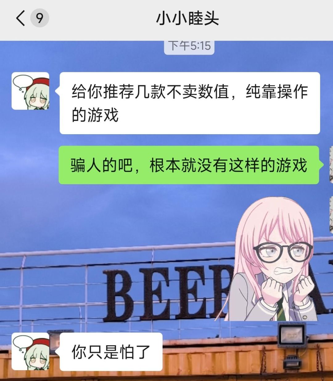 不卖数值纯操作的游戏 1