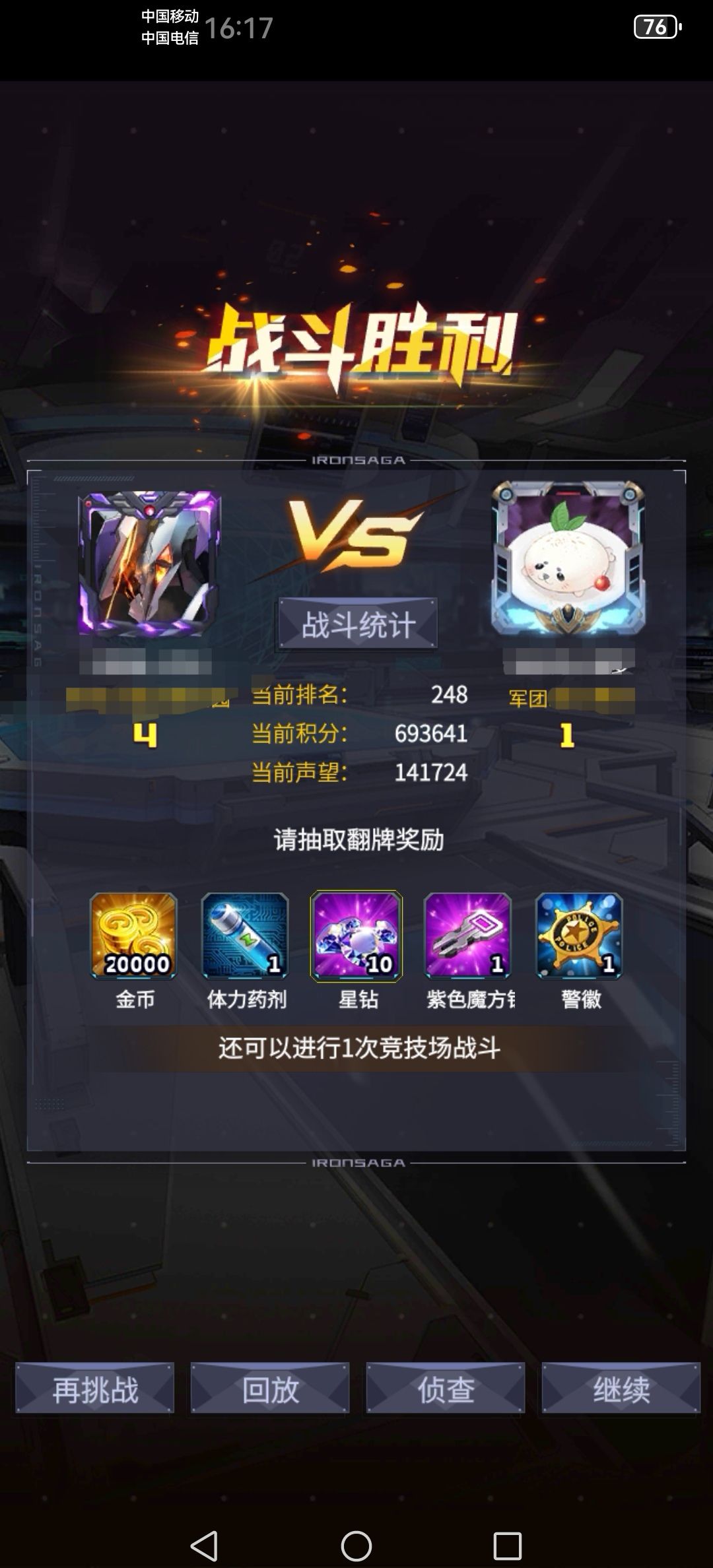 时停队,花里胡哨 1