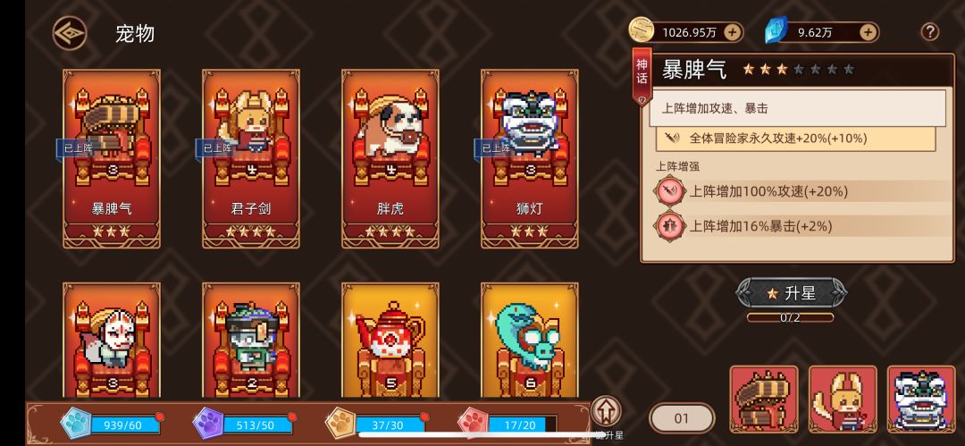 为什么满星零打小队桩不如船长 3