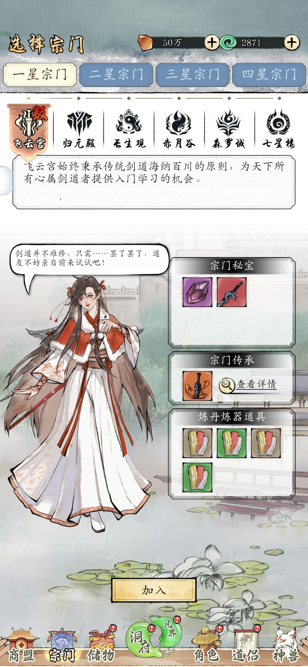 是不是卡bug了,随便哪里都点不了了,求助 1