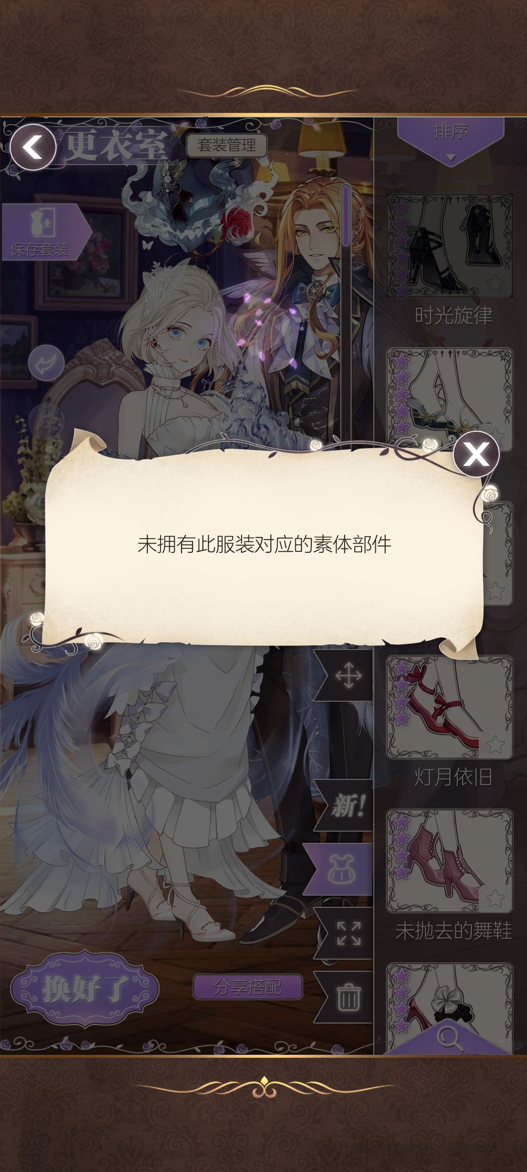 姐妹们帮帮忙~萌新求助🆘 2