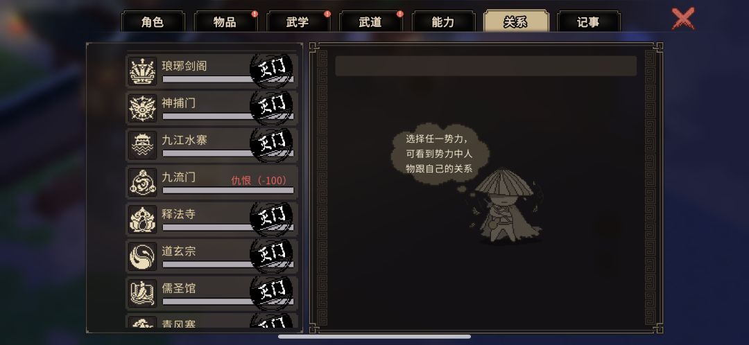 天下霸主 3