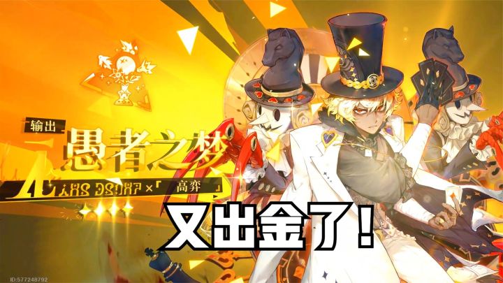 无尽梦回：出金率太高又出金了！愚者之梦也很好用，纸牌满天飞！截图
