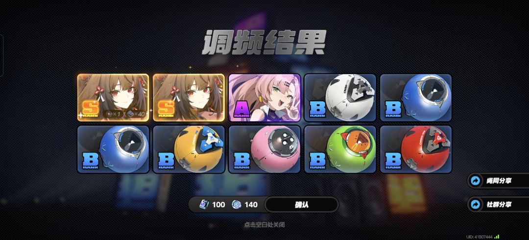 抽卡 2