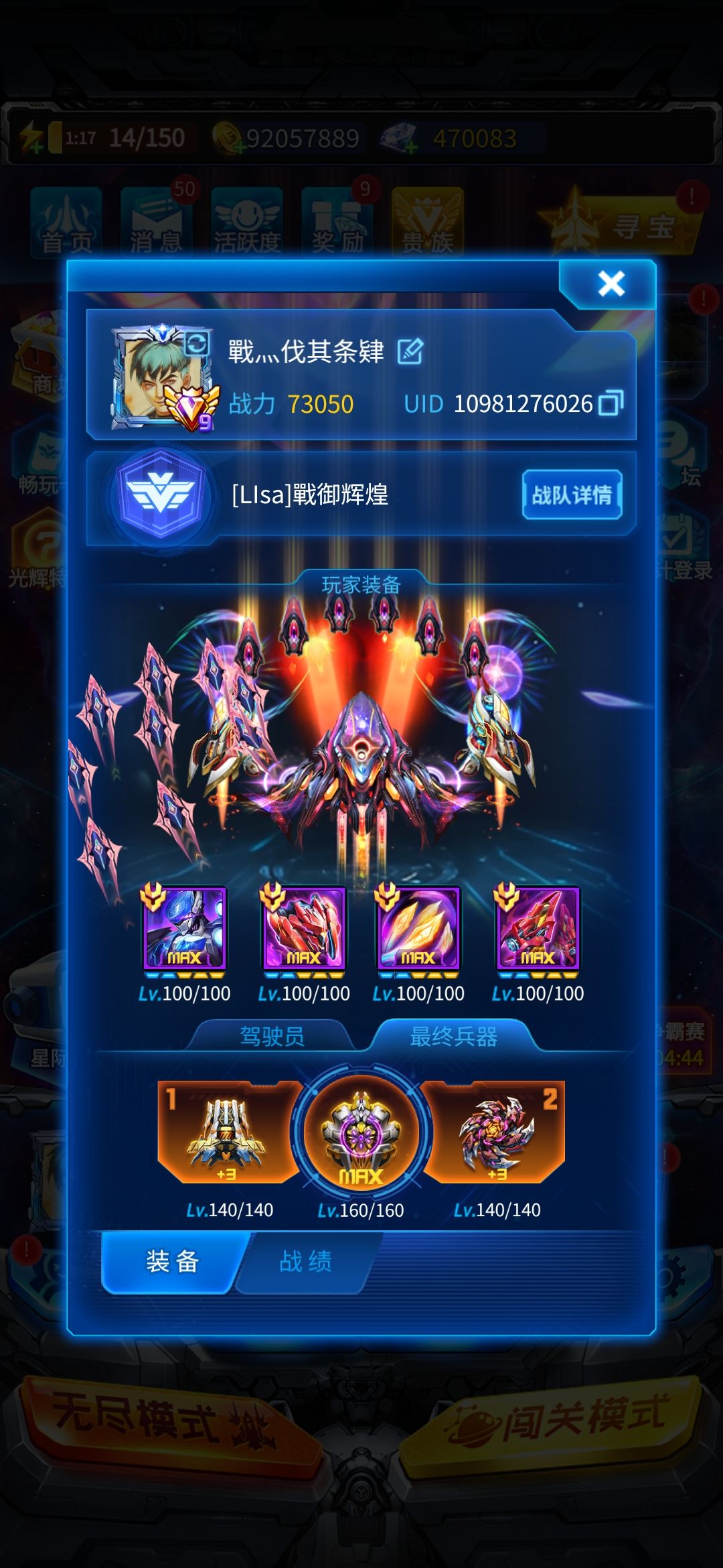 堡垒玩家 2