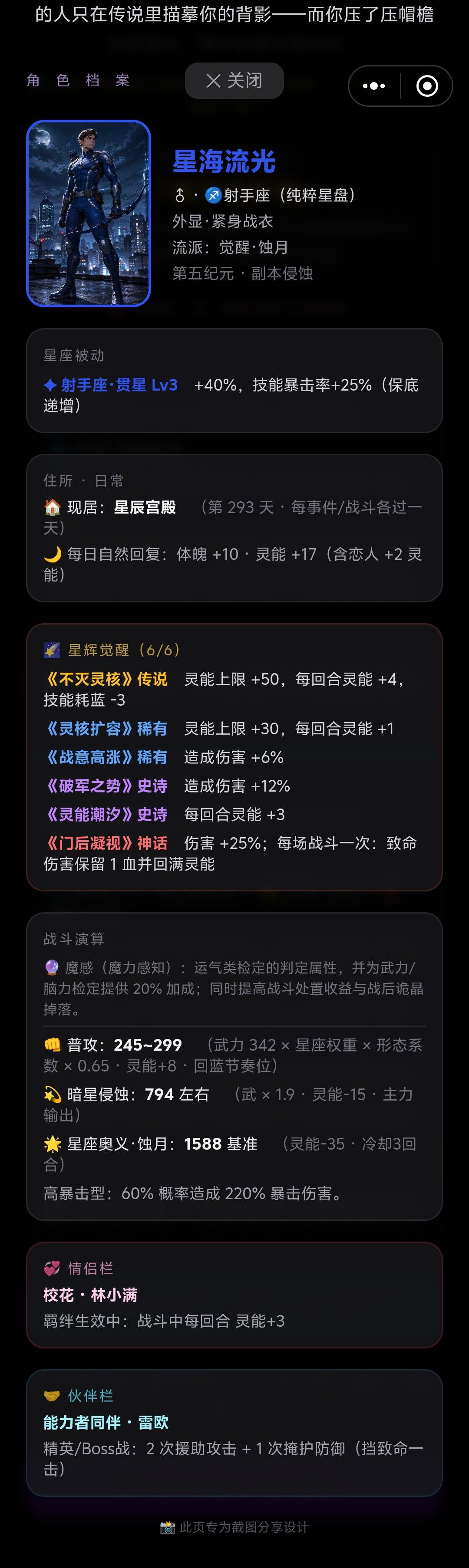 记录自己的 6