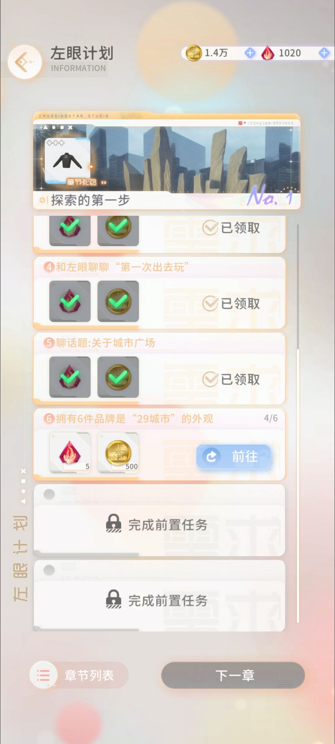 哪6件啊啊啊啊 1