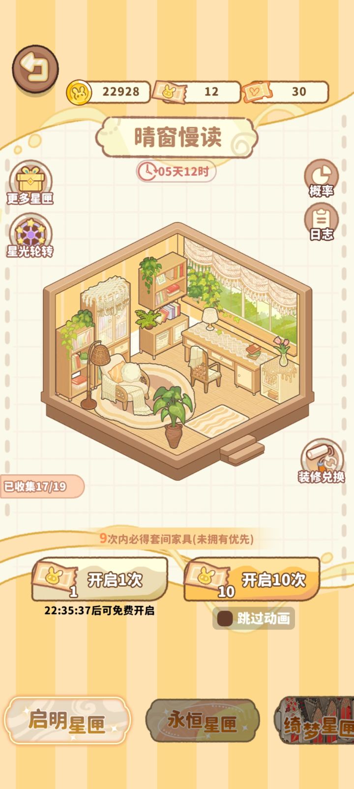 求助截图