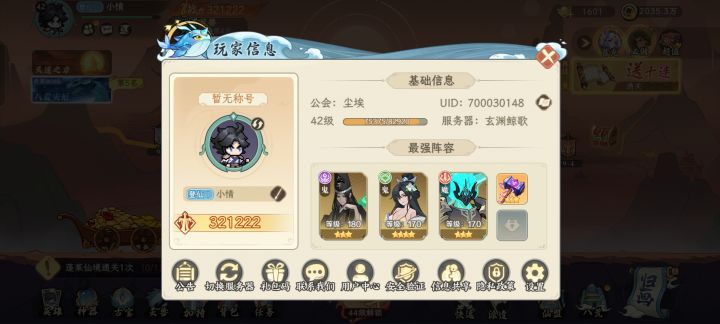 0氪第三天!截图