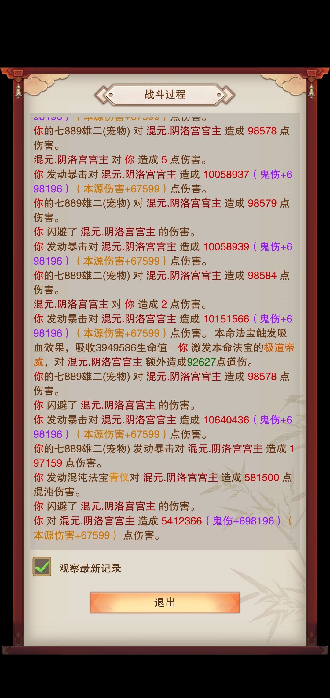 极道帝威get：投入不亚于帝王印但收益极低 2
