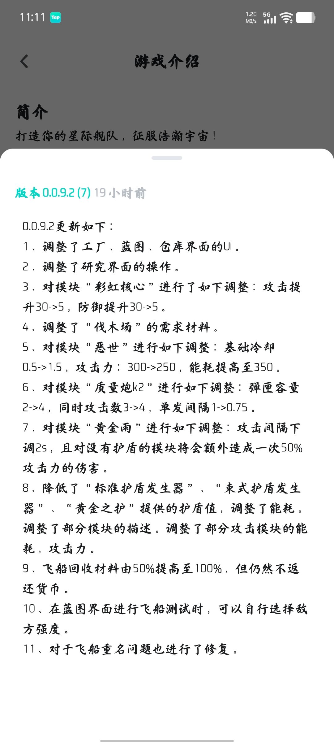 你在干什么呀,官方?! 1