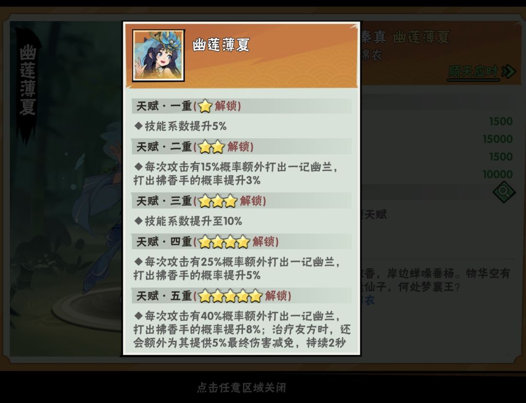 重要分析:锦衣极限二选一 1