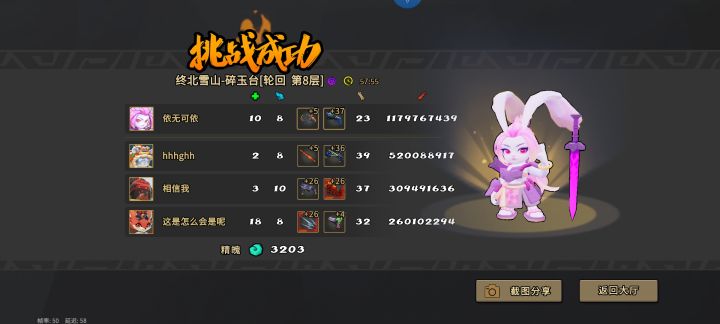 第一次打出11e的伤害没有刷伤害截图