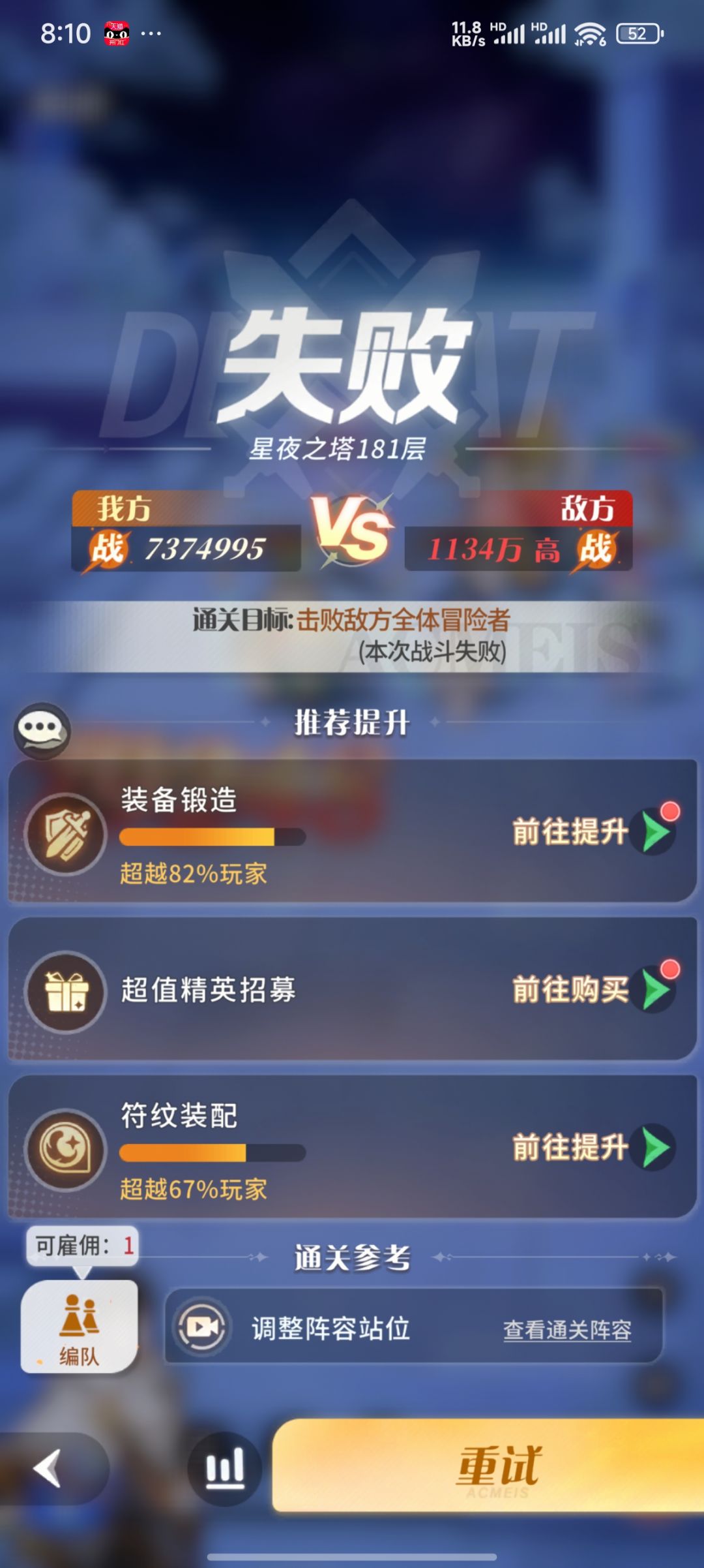 有没有什么卡专打剪刀新娘的 3