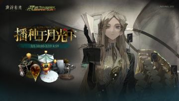 【播种于月光下】活动即将开启！