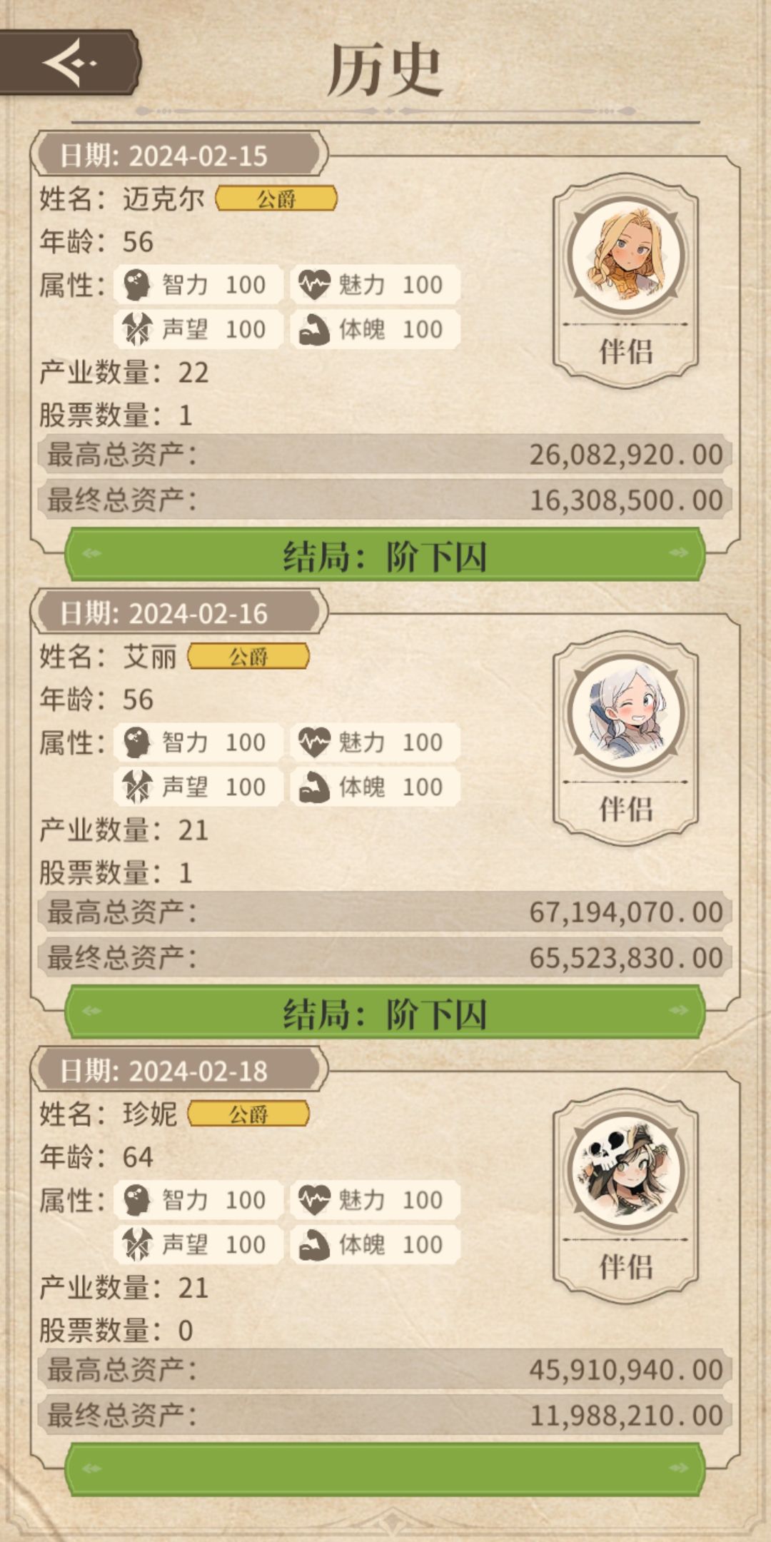 这游戏的结局就有毒 1
