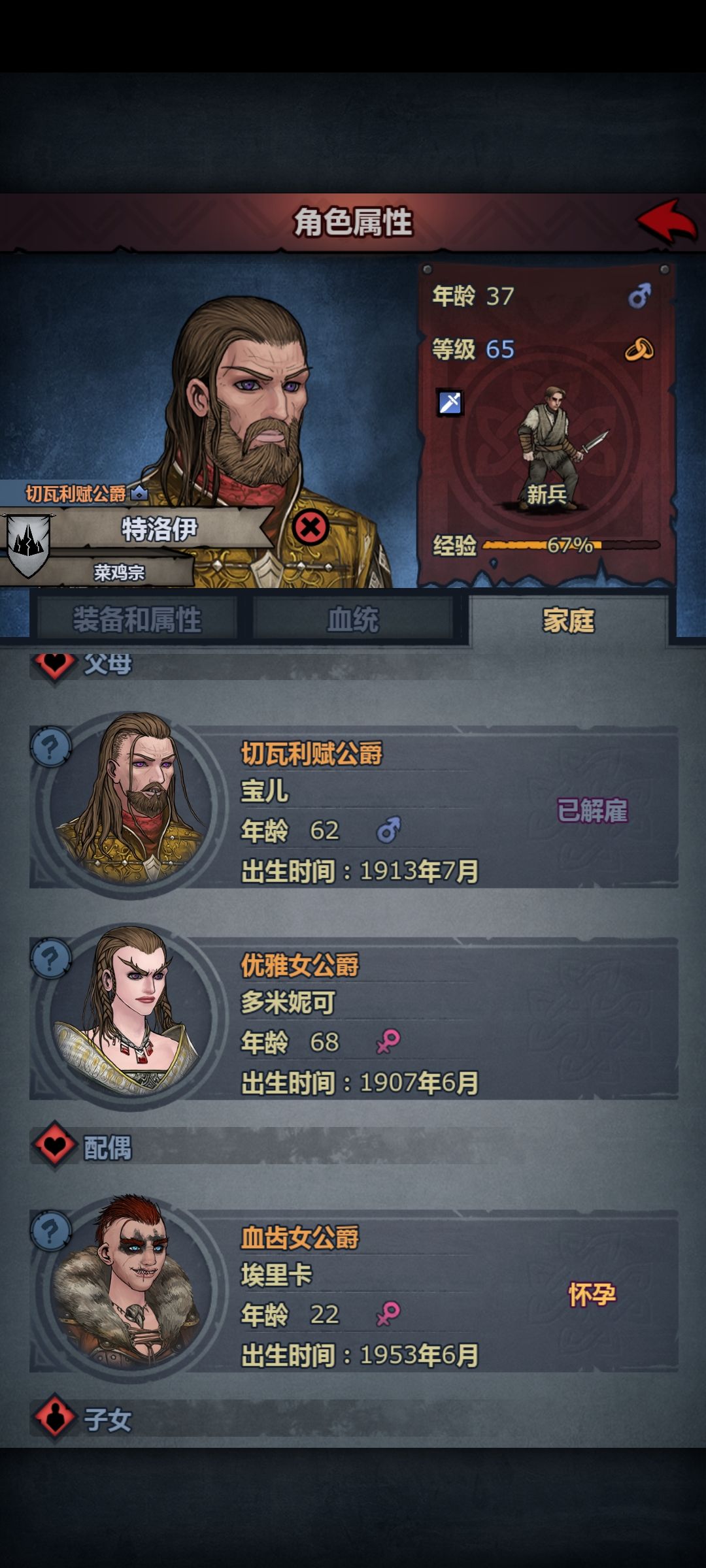 混血毁一生 3