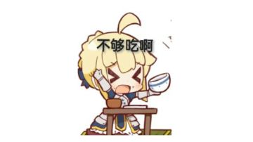 个人职业配置分享·合集