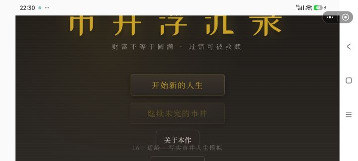 这适配真的对吗？截图