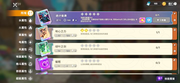 技能有点难受啊,截图