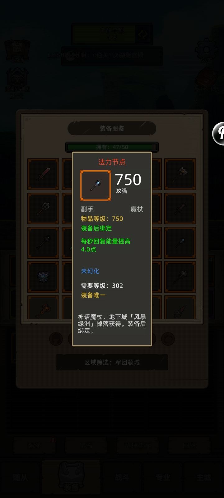 关于7.0现在的毁灭术浅谈 2