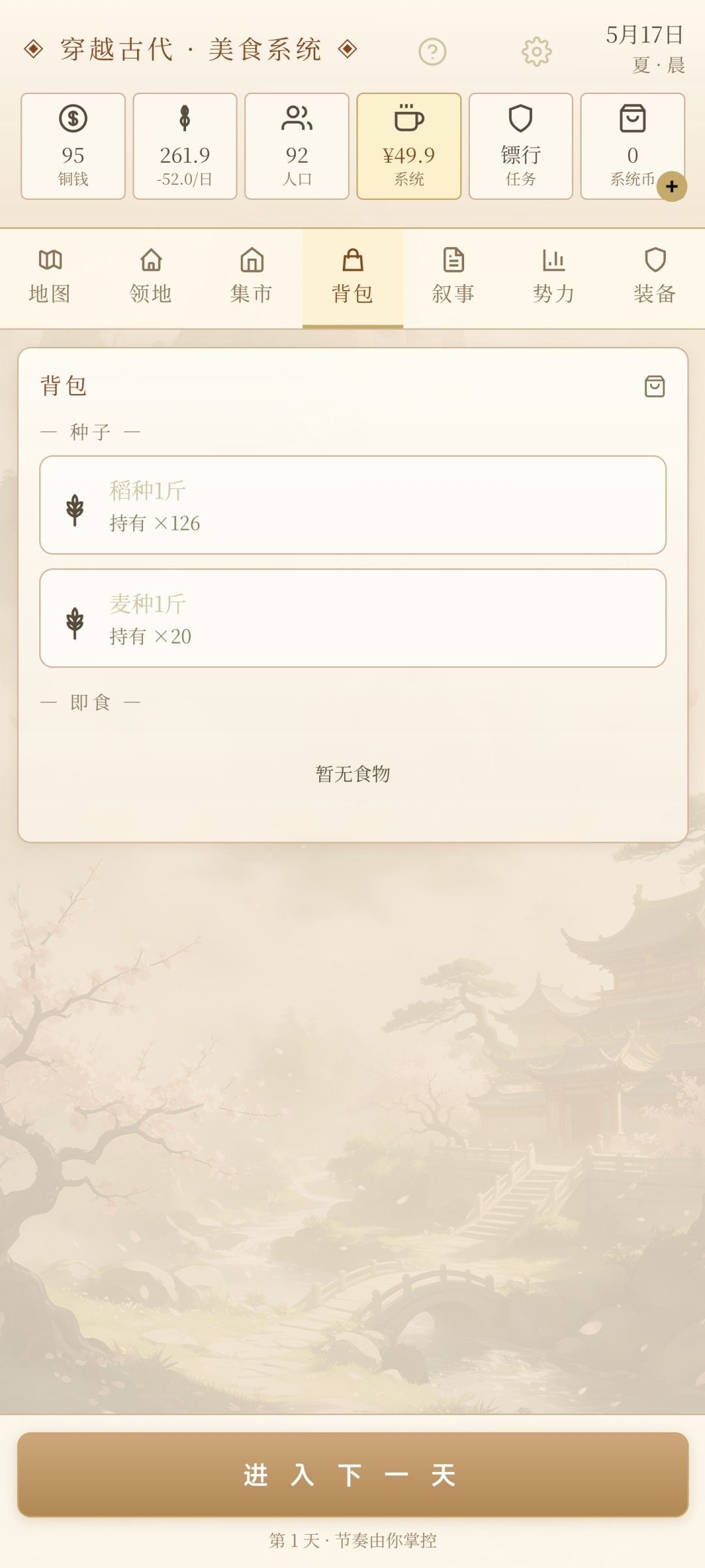 全都在开荒,我真麻了 2