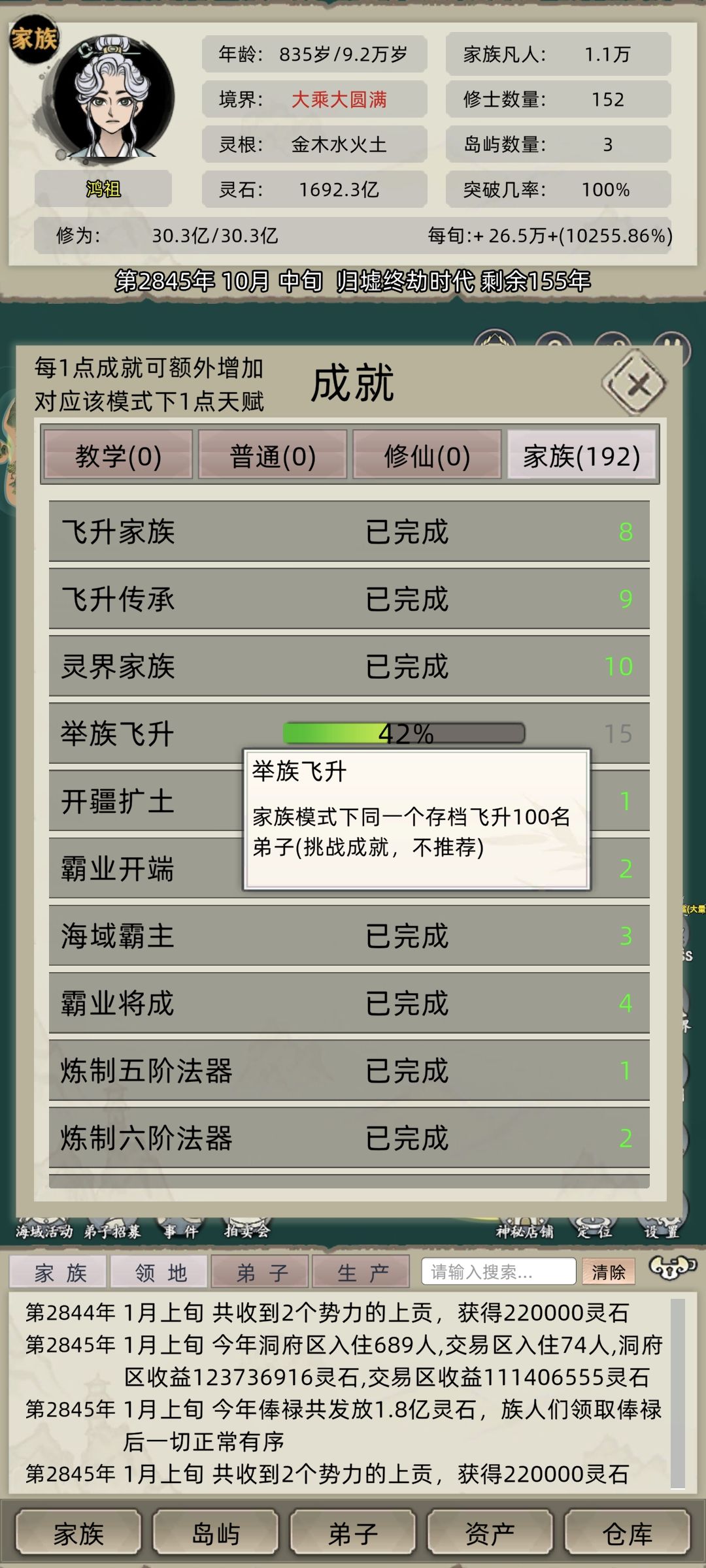 非常爽的一个版本 2