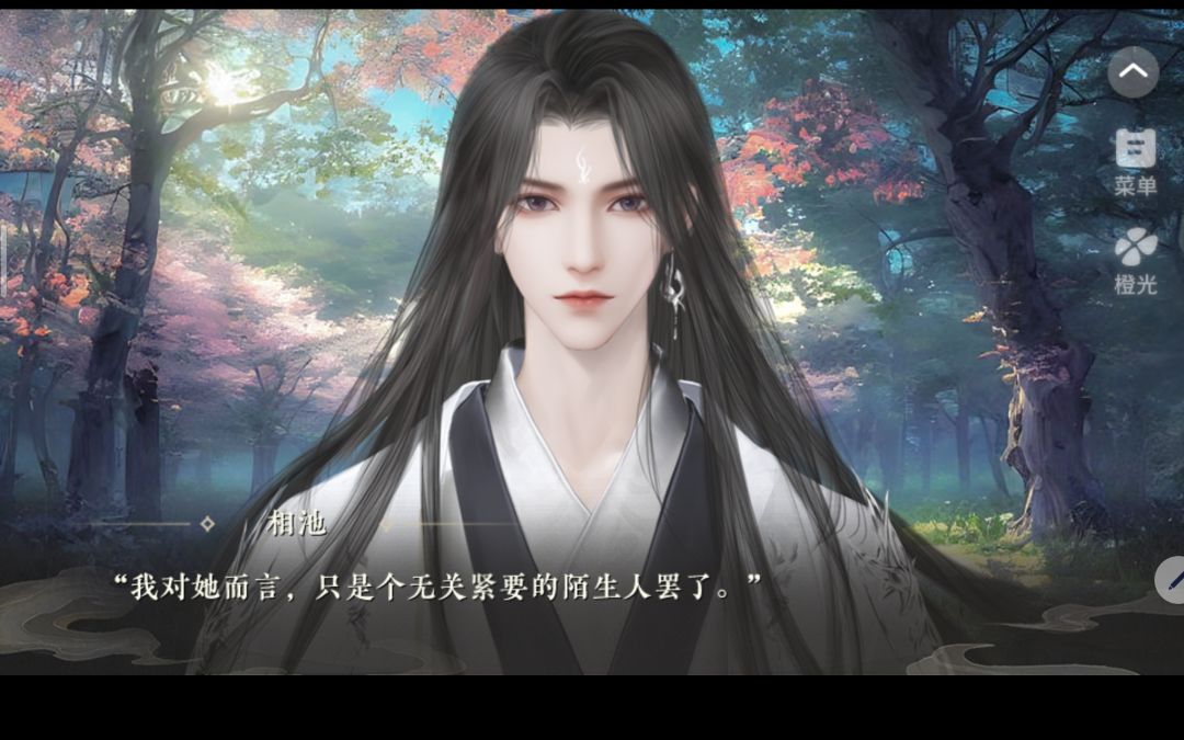 掌门无恙否 3