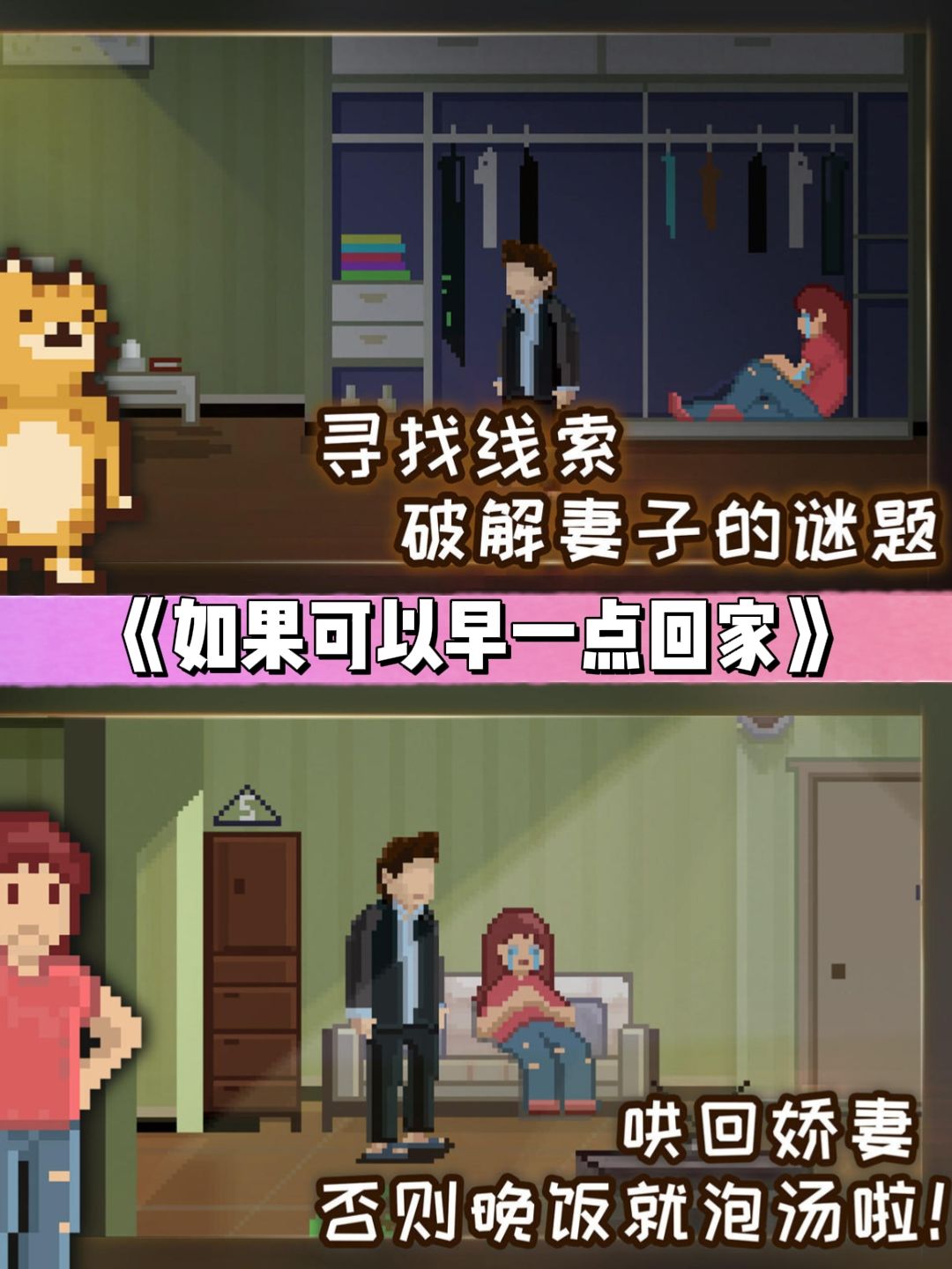 买断制像素风悬疑解谜❗现在购买享超级折扣❗ 2