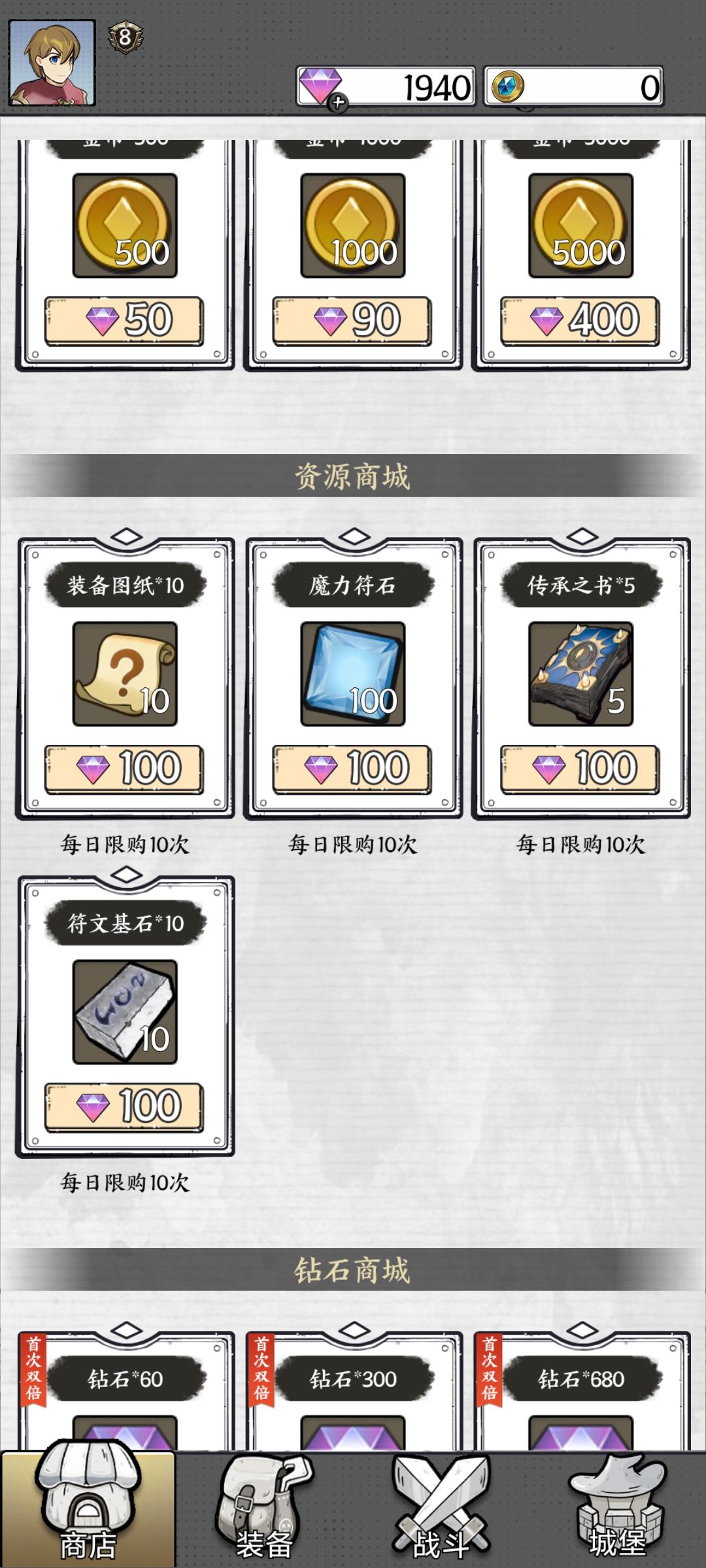 零氪萌新的小攻略 1