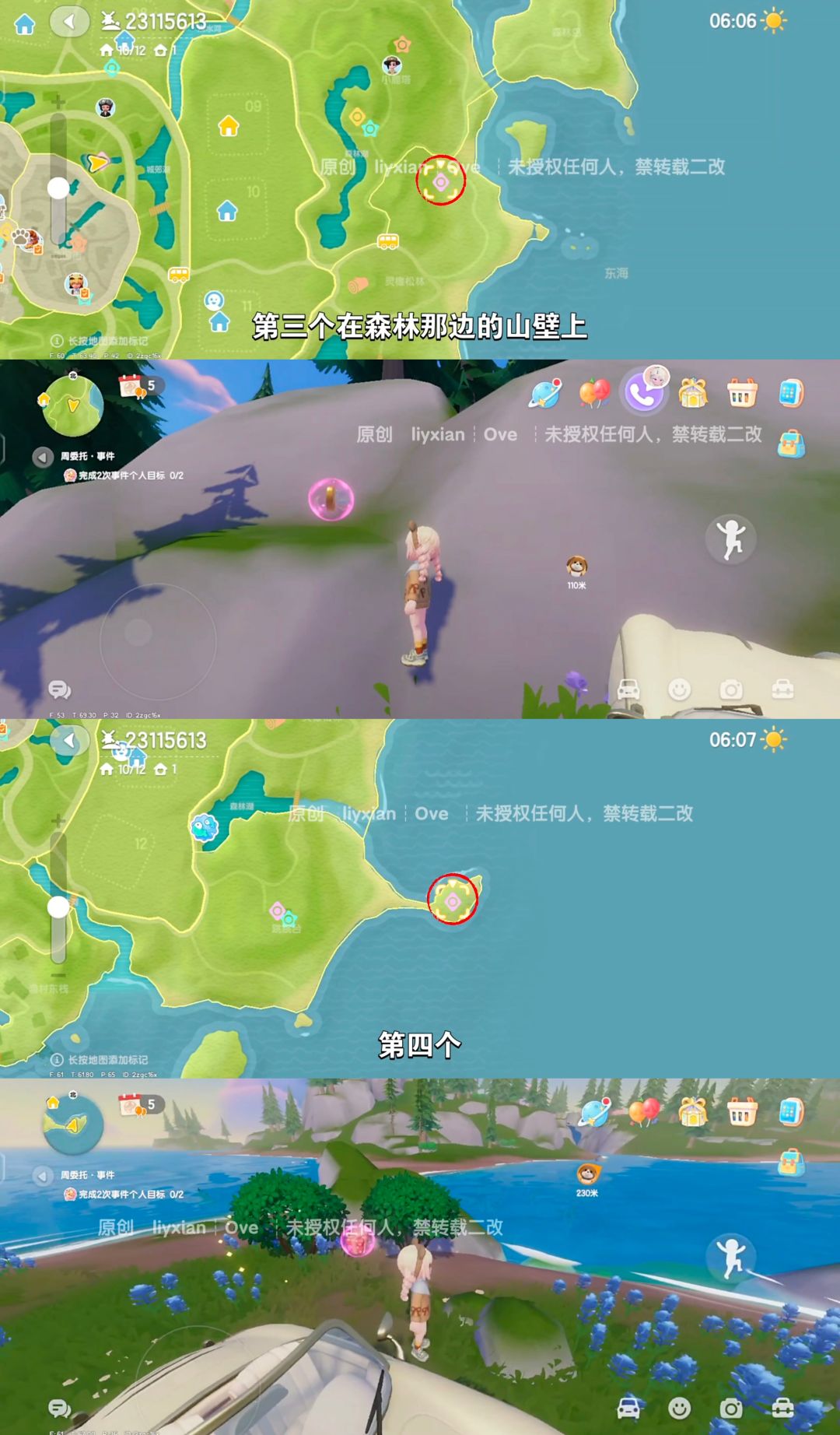 【心动小镇】 (5.10-5.16)本周15个泡泡 3