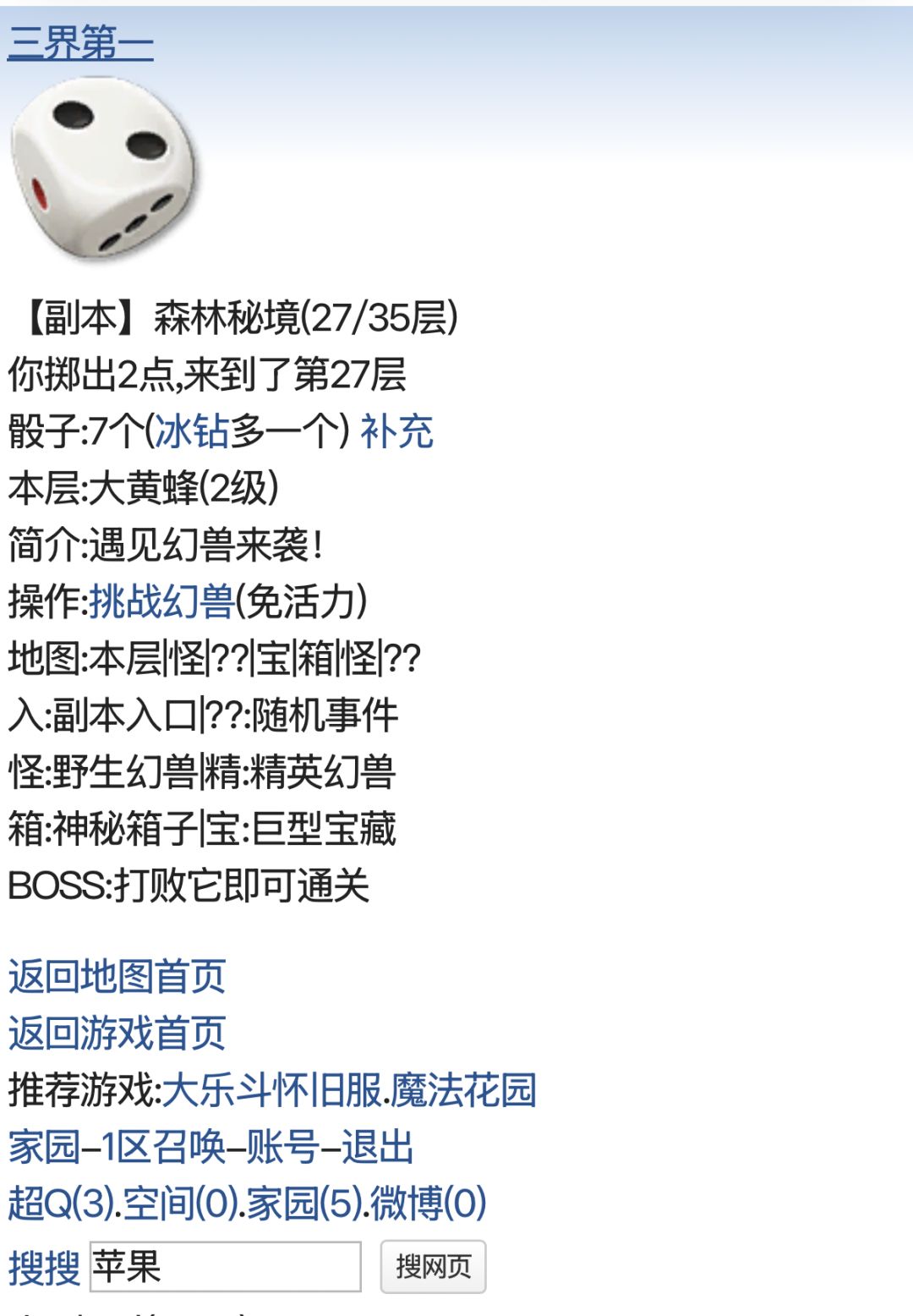 召唤之王原版归来啦，久等了各位召唤师！ 3