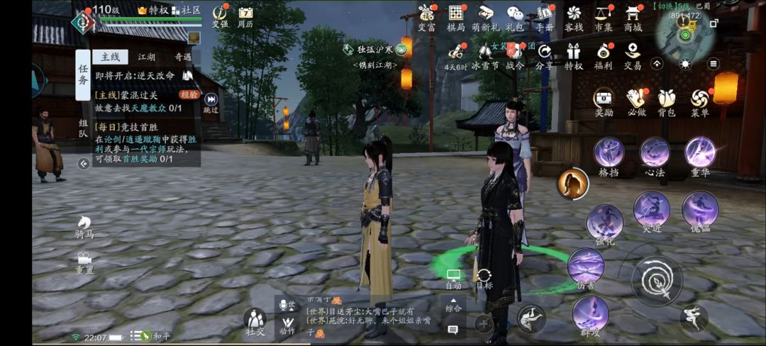 易容VS装备 2
