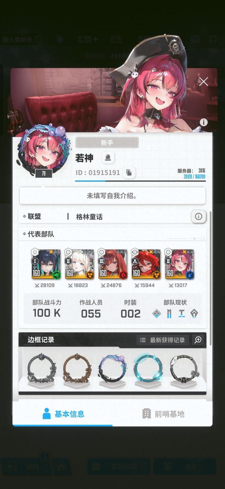 抛开皇冠先不说截图