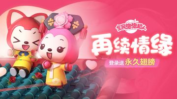 【活动预估】浪漫花季 再续情缘