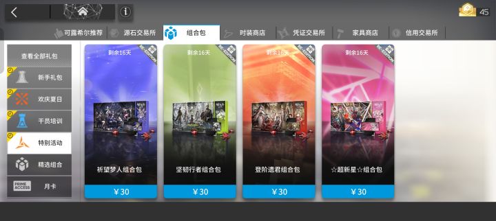 萌新问一下截图