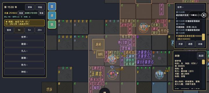 飞升了截图