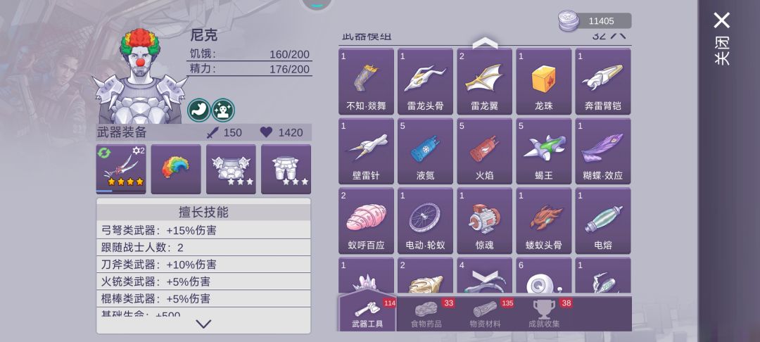 终于打过了,打了10次左右(零氪玩家) 2