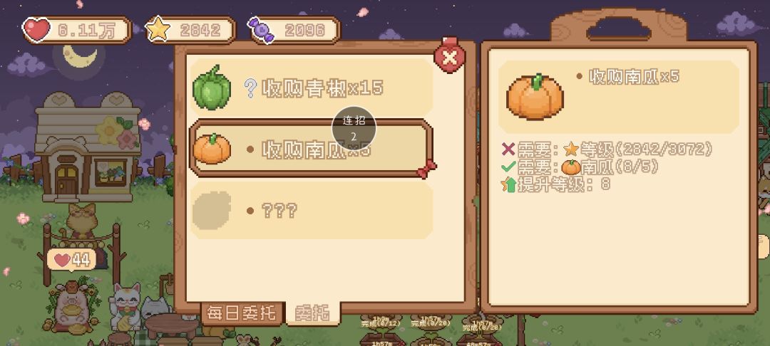 bug反馈南瓜消失和委托无法提交 1