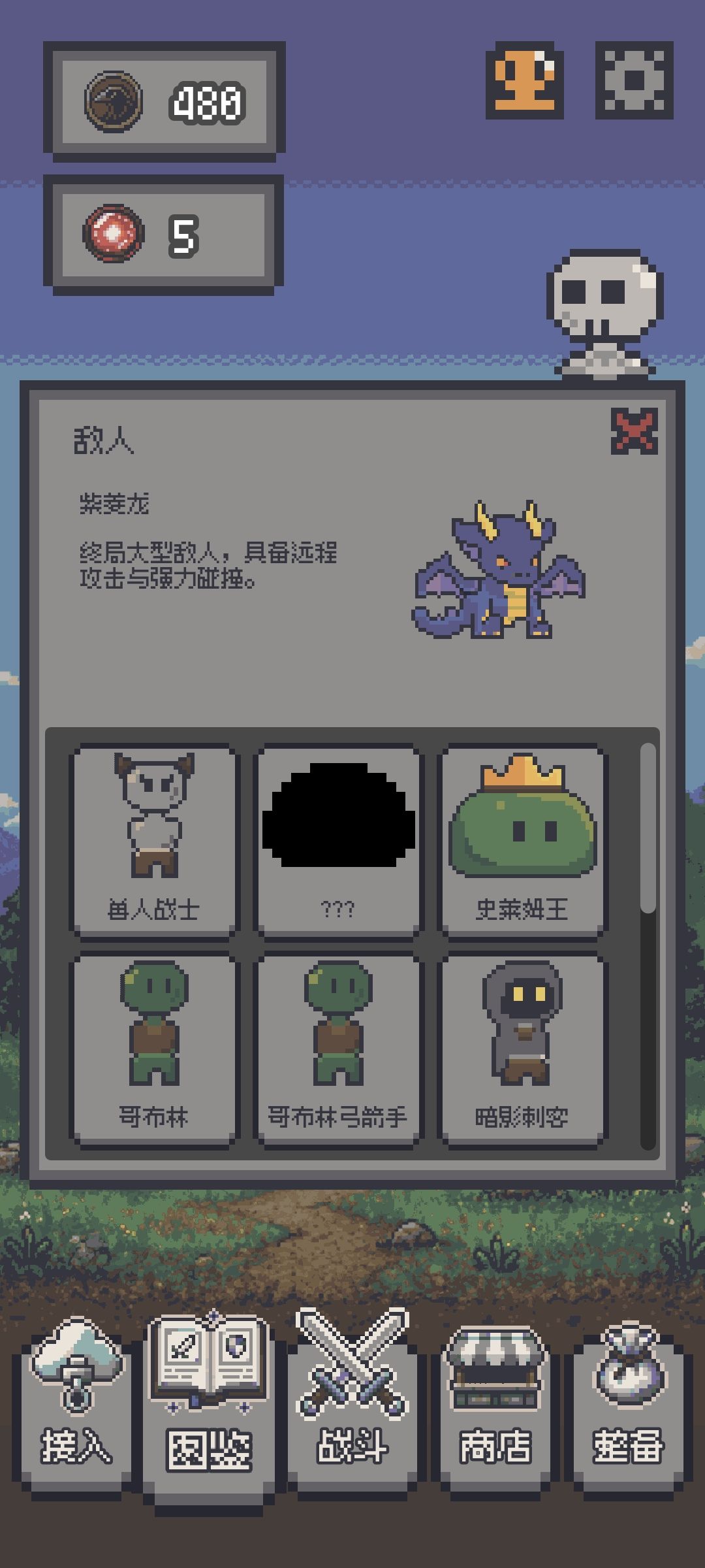这怪物挺菜的 2