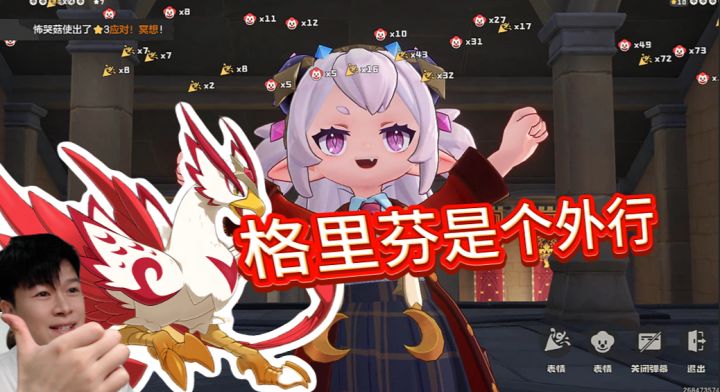 比赛实况:格里芬VS芙蕾雅 【洛克王国世界】截图
