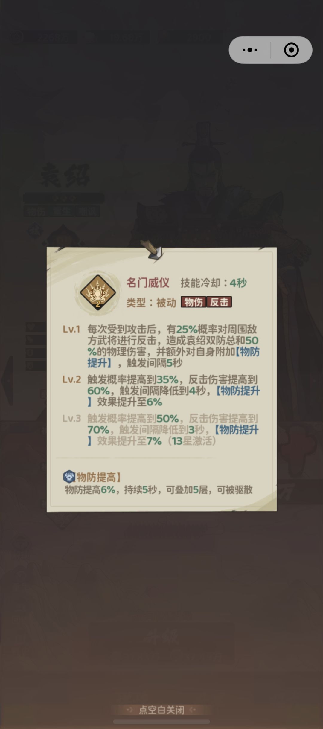 袁绍与孙权选择 5