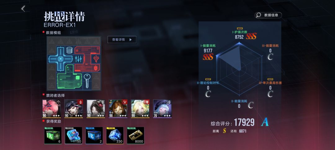 护盾次数拿下3s 1
