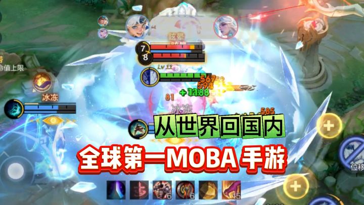 10 亿下载、500 万同时在线,这款 MOBA 在海外杀疯了截图