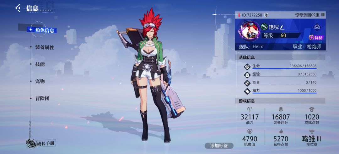 3养1的小号是不是可以都删了 现在直接创建魔术师 3