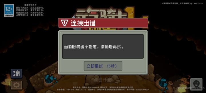 就这还更新了150m截图