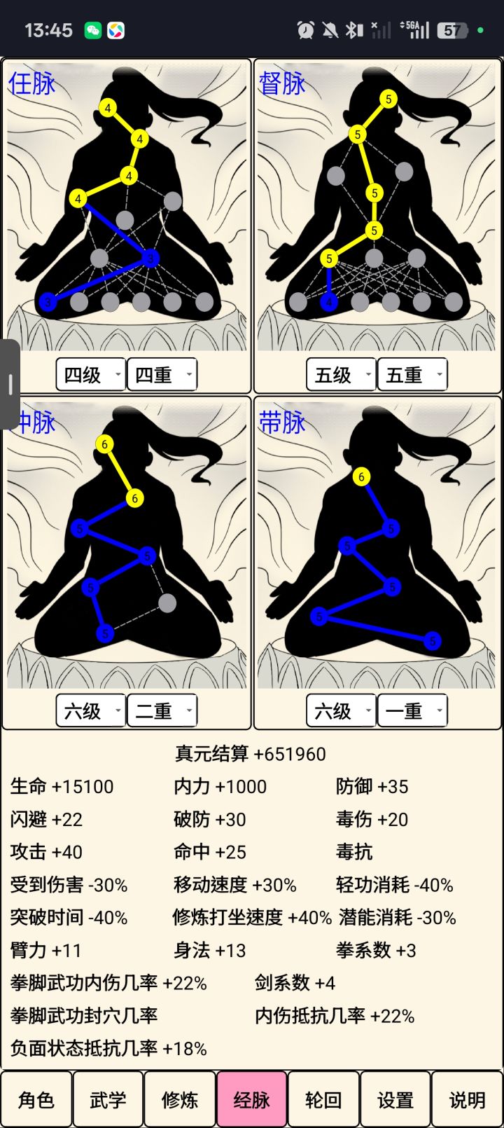 三轮玩素心截图
